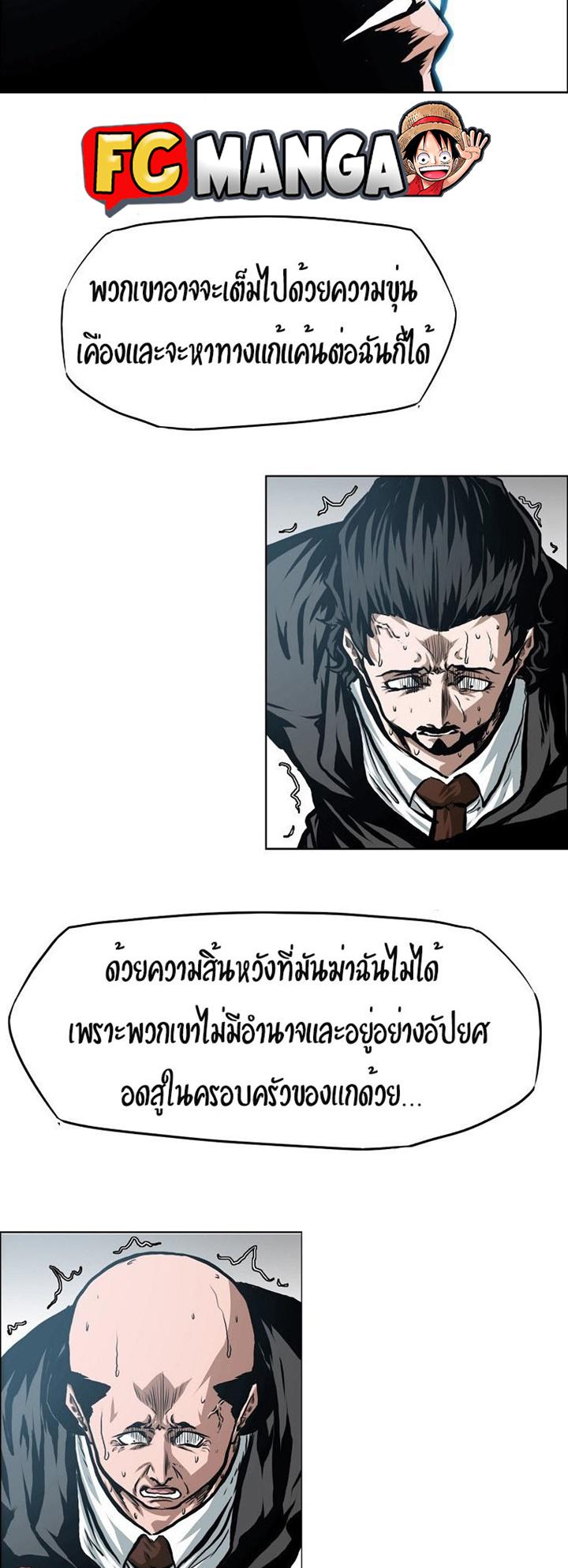 Rooftop Sword Master ตอนที่ 87 แปลไทย รูปที่ 5