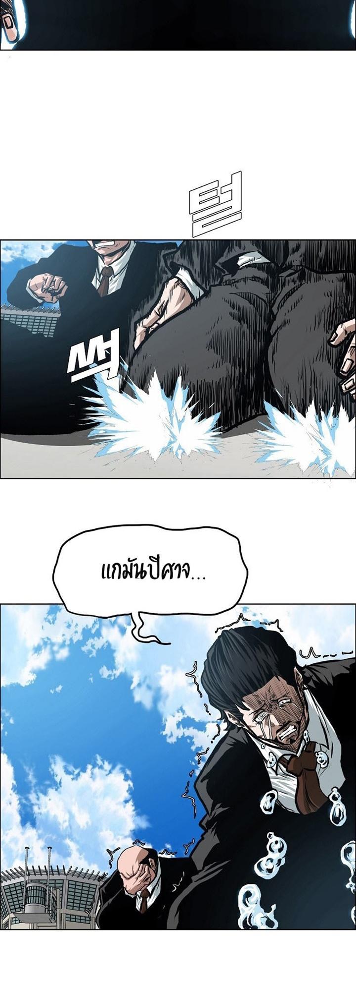 Rooftop Sword Master ตอนที่ 87 แปลไทย รูปที่ 7