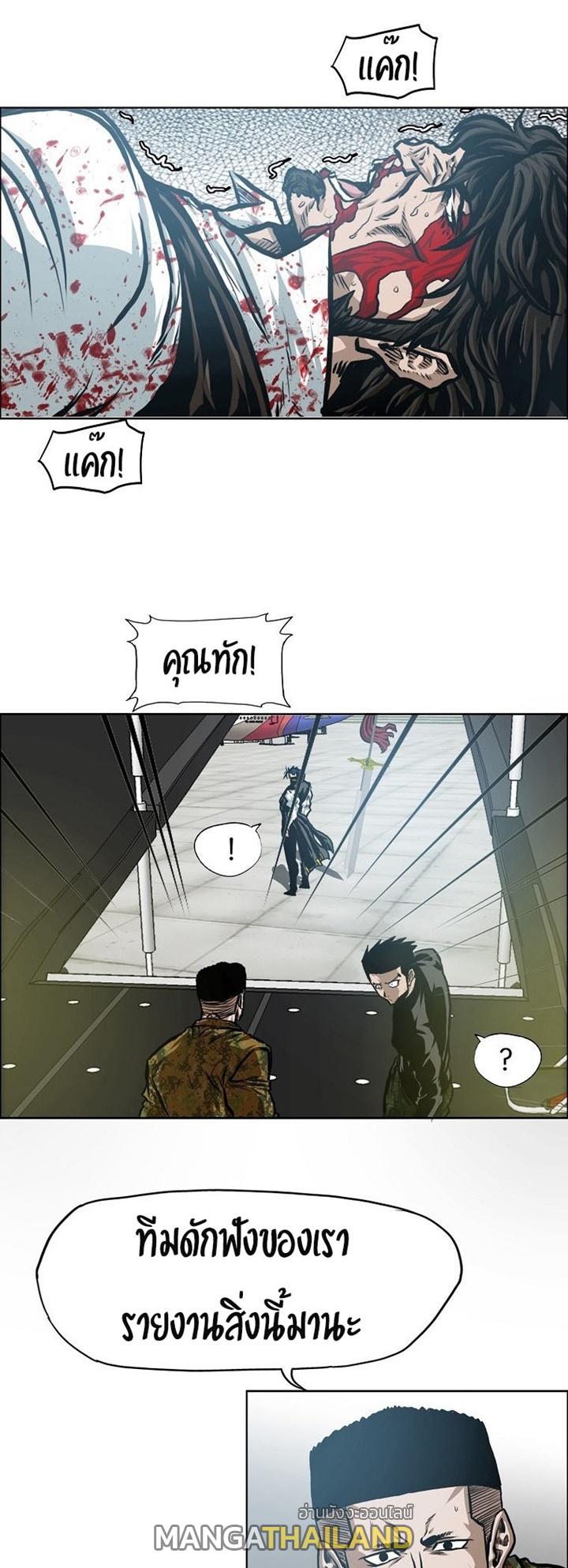 Rooftop Sword Master ตอนที่ 87 แปลไทย รูปที่ 8