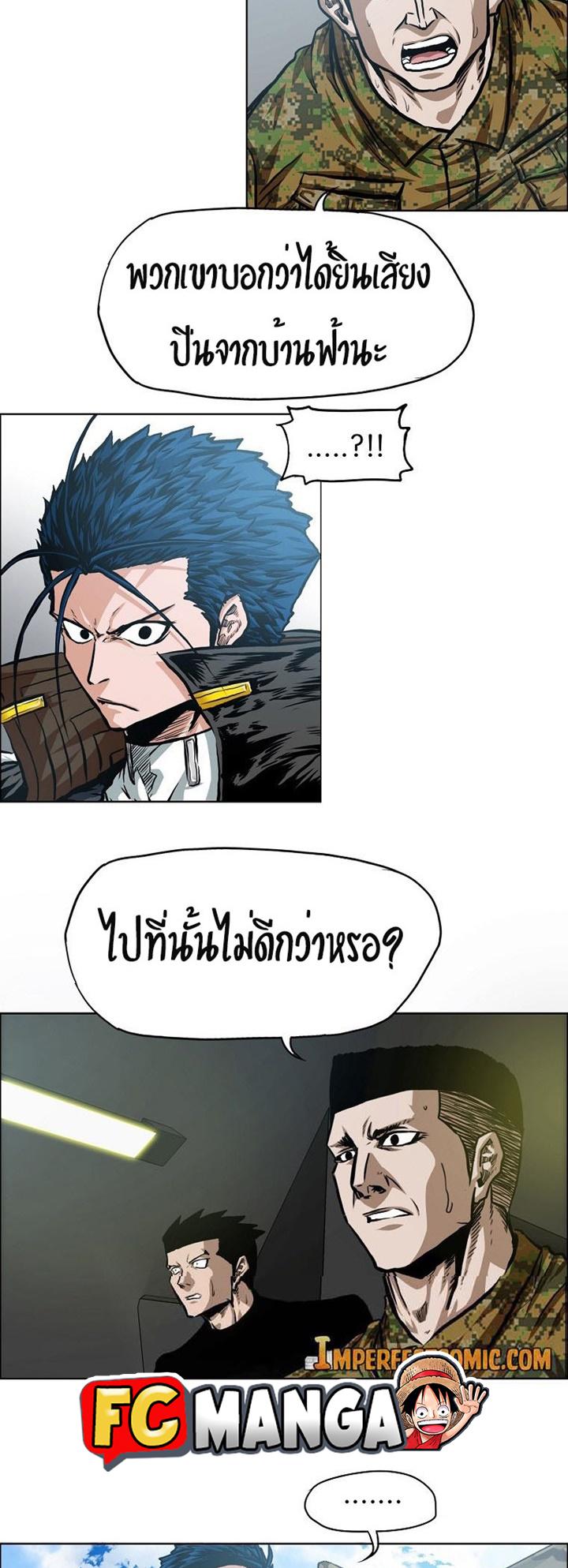 Rooftop Sword Master ตอนที่ 87 แปลไทย รูปที่ 9