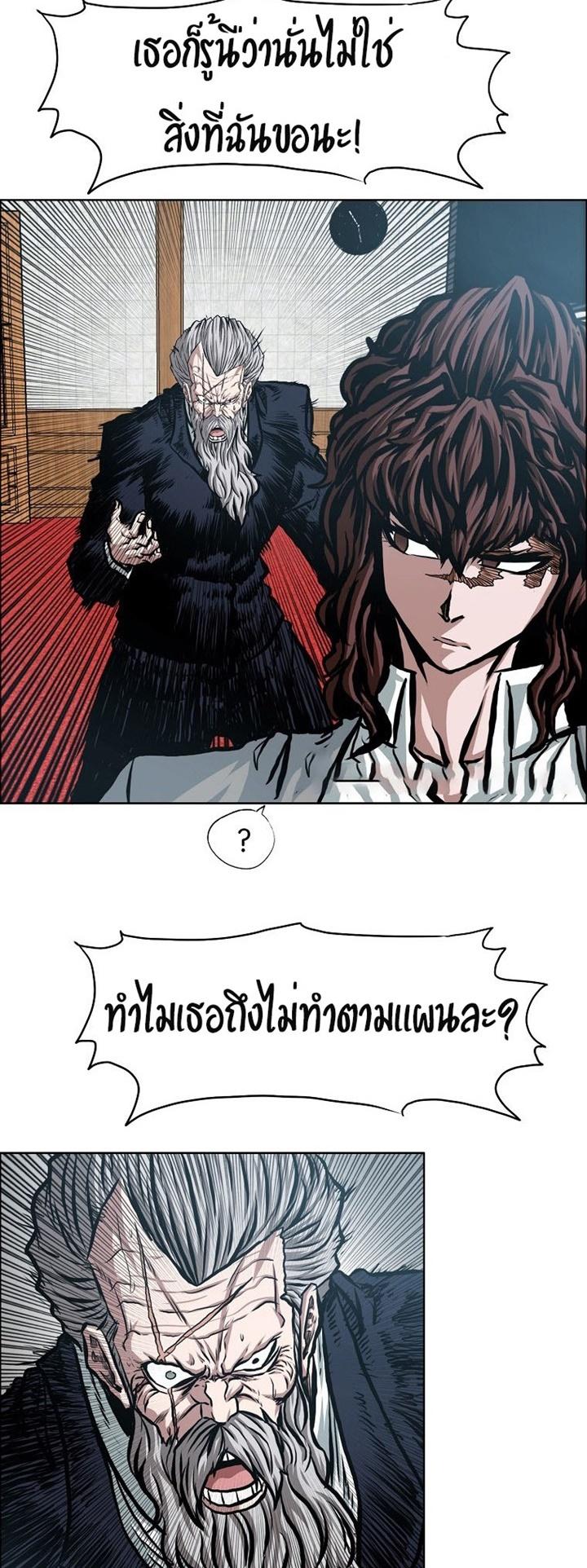 Rooftop Sword Master ตอนที่ 88 แปลไทย รูปที่ 10