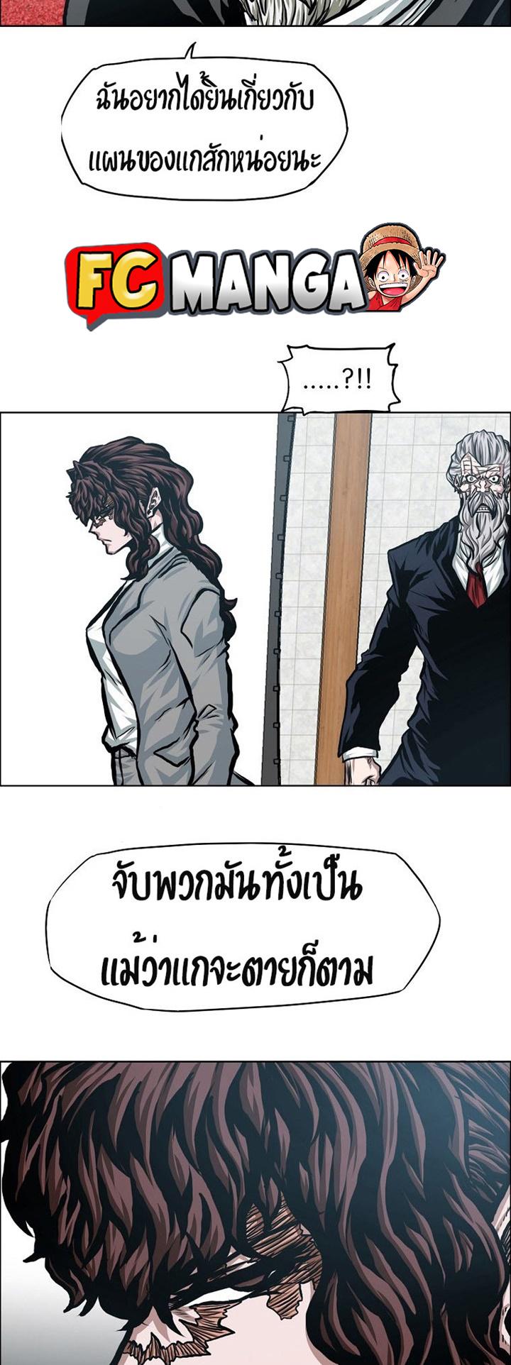 Rooftop Sword Master ตอนที่ 88 แปลไทย รูปที่ 16