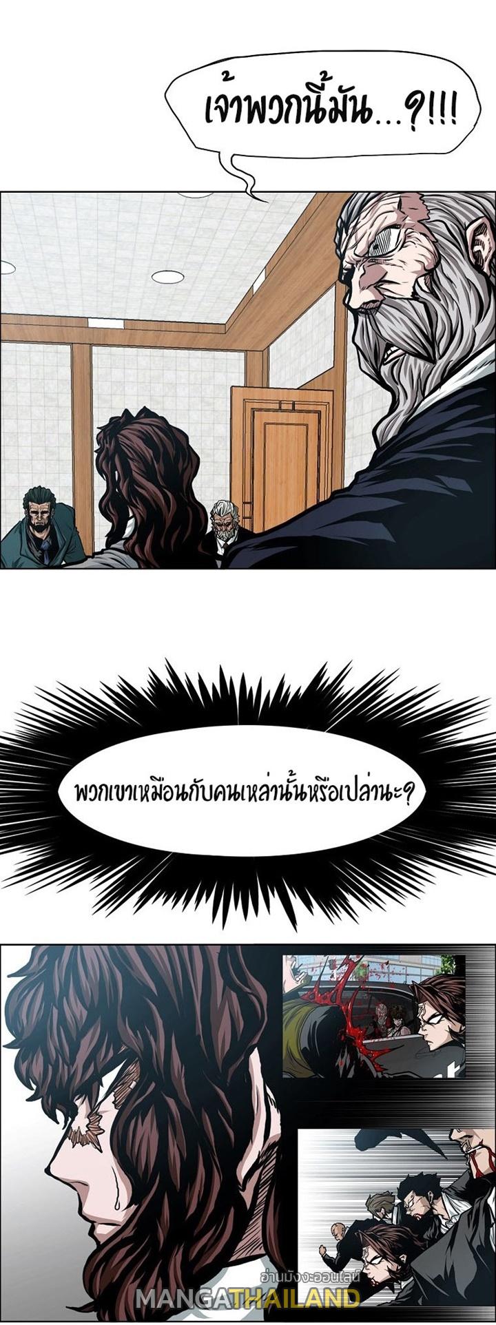 Rooftop Sword Master ตอนที่ 88 แปลไทย รูปที่ 18