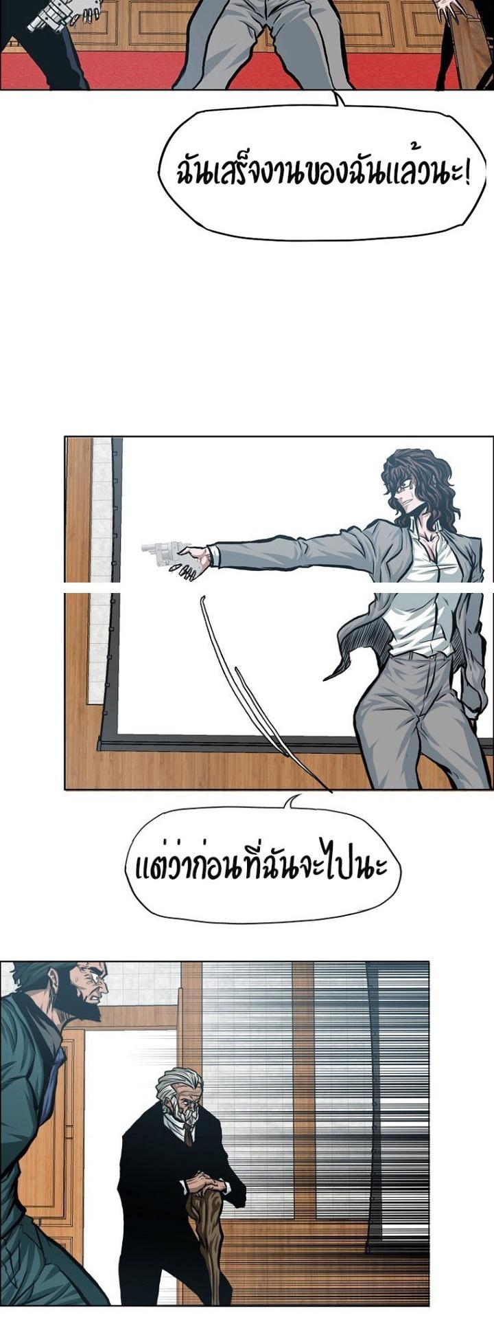 Rooftop Sword Master ตอนที่ 88 แปลไทย รูปที่ 21