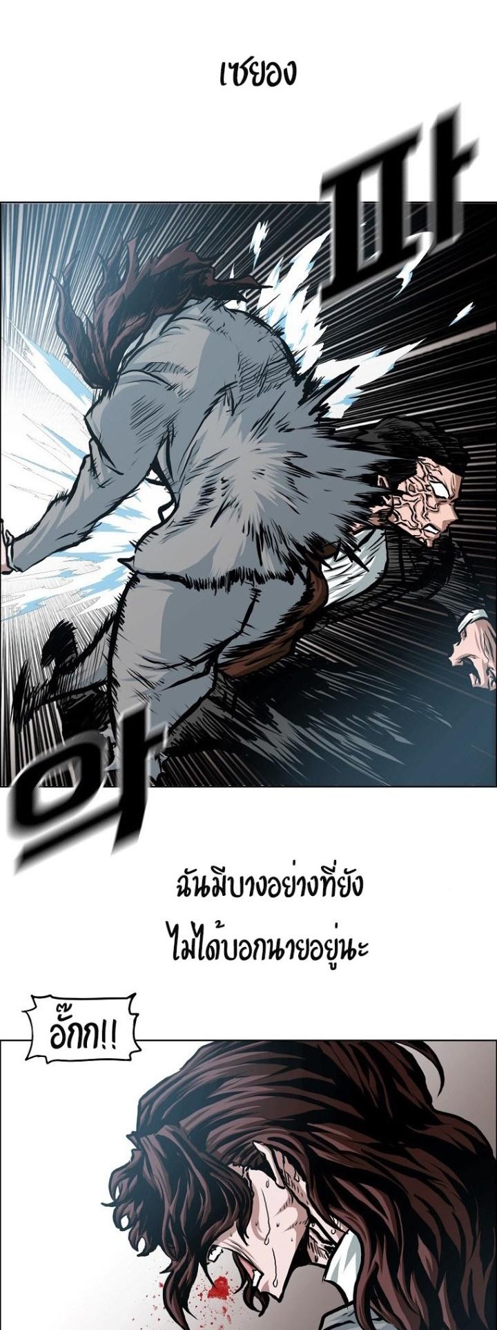 Rooftop Sword Master ตอนที่ 88 แปลไทย รูปที่ 25