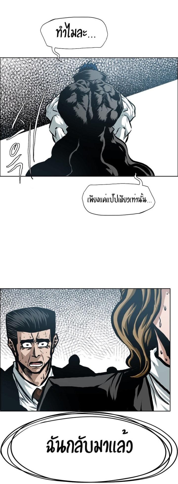 Rooftop Sword Master ตอนที่ 88 แปลไทย รูปที่ 47