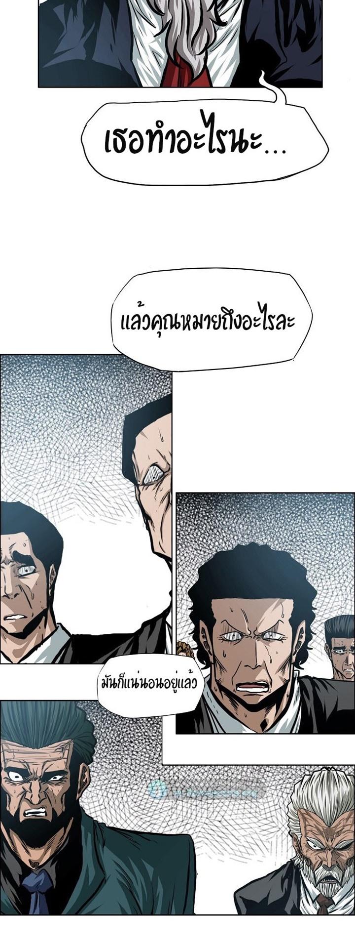 Rooftop Sword Master ตอนที่ 88 แปลไทย รูปที่ 8