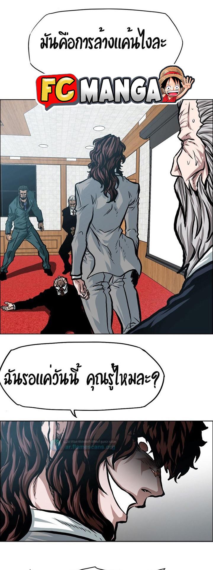 Rooftop Sword Master ตอนที่ 88 แปลไทย รูปที่ 9