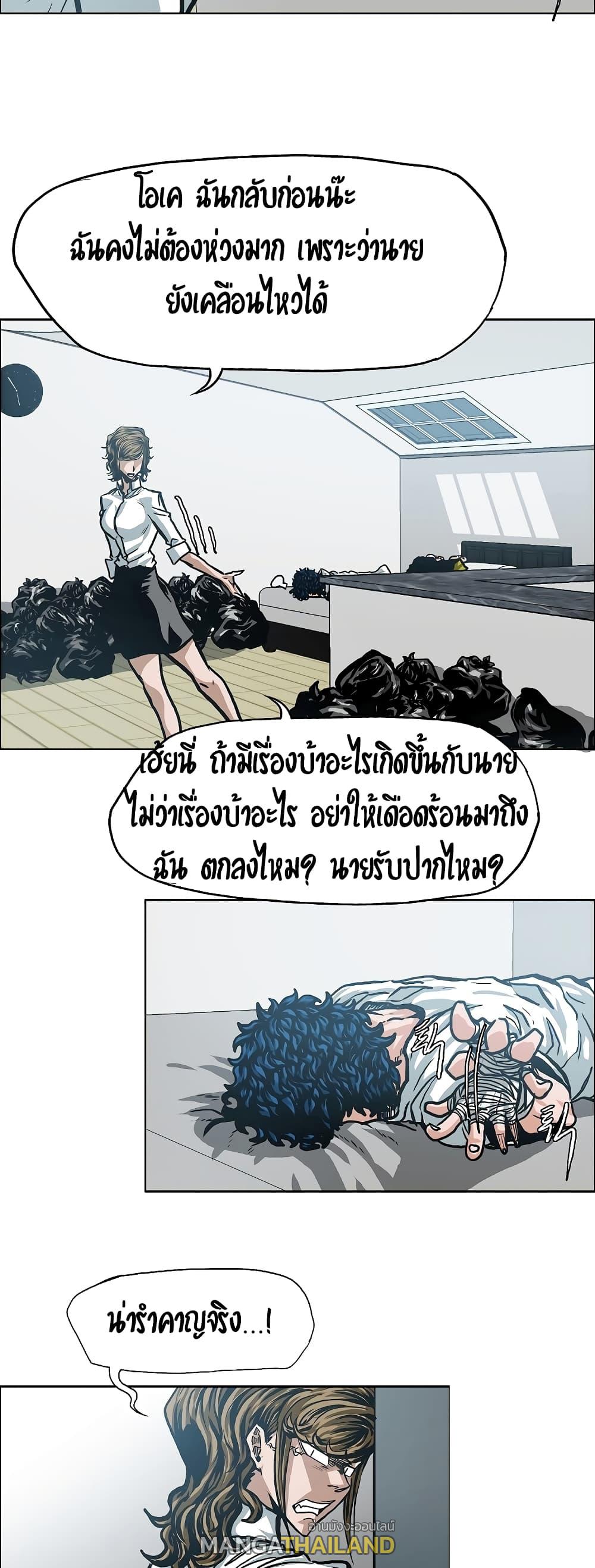 Rooftop Sword Master ตอนที่ 9 แปลไทย รูปที่ 14