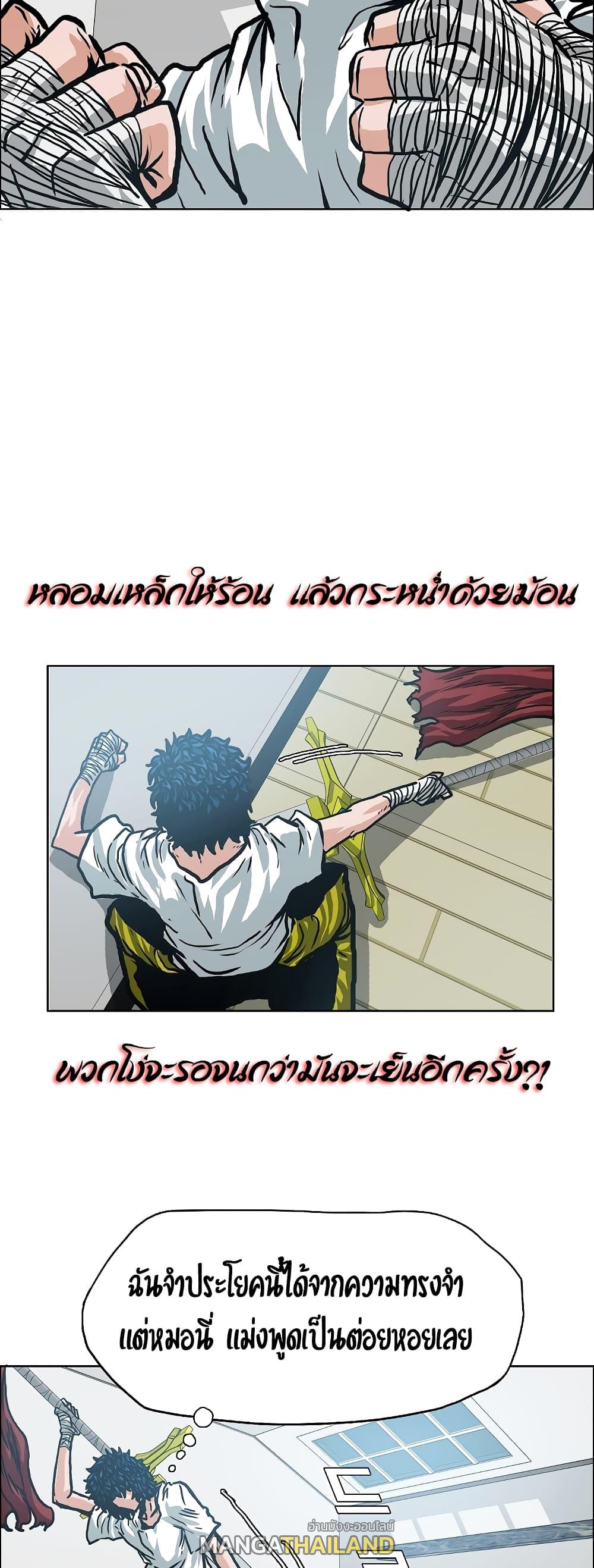 Rooftop Sword Master ตอนที่ 9 แปลไทย รูปที่ 18