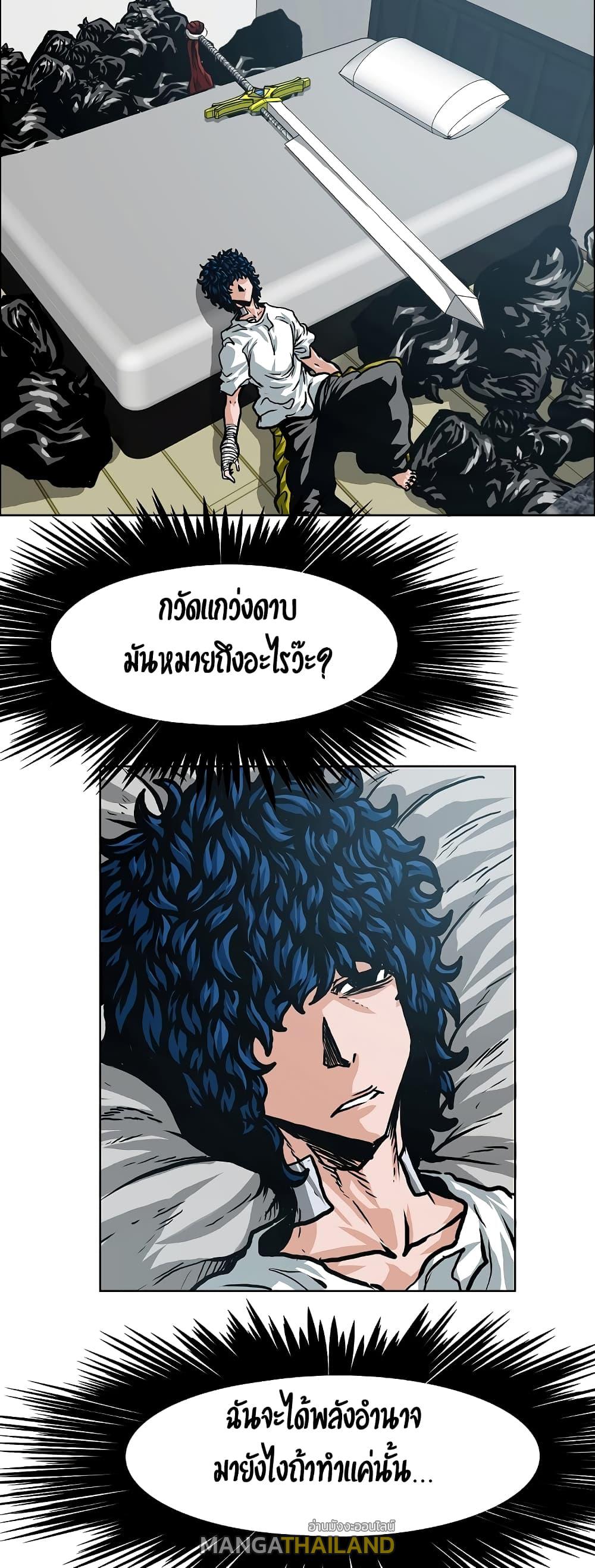 Rooftop Sword Master ตอนที่ 9 แปลไทย รูปที่ 2