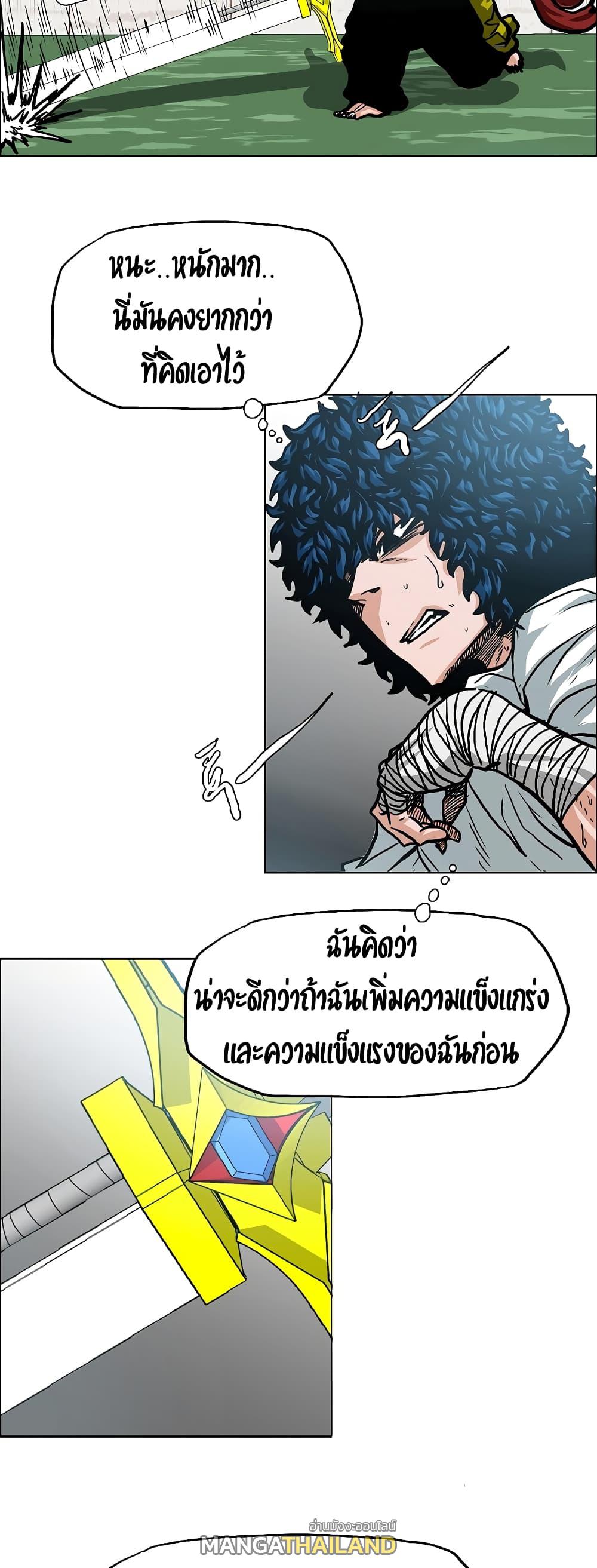 Rooftop Sword Master ตอนที่ 9 แปลไทย รูปที่ 22