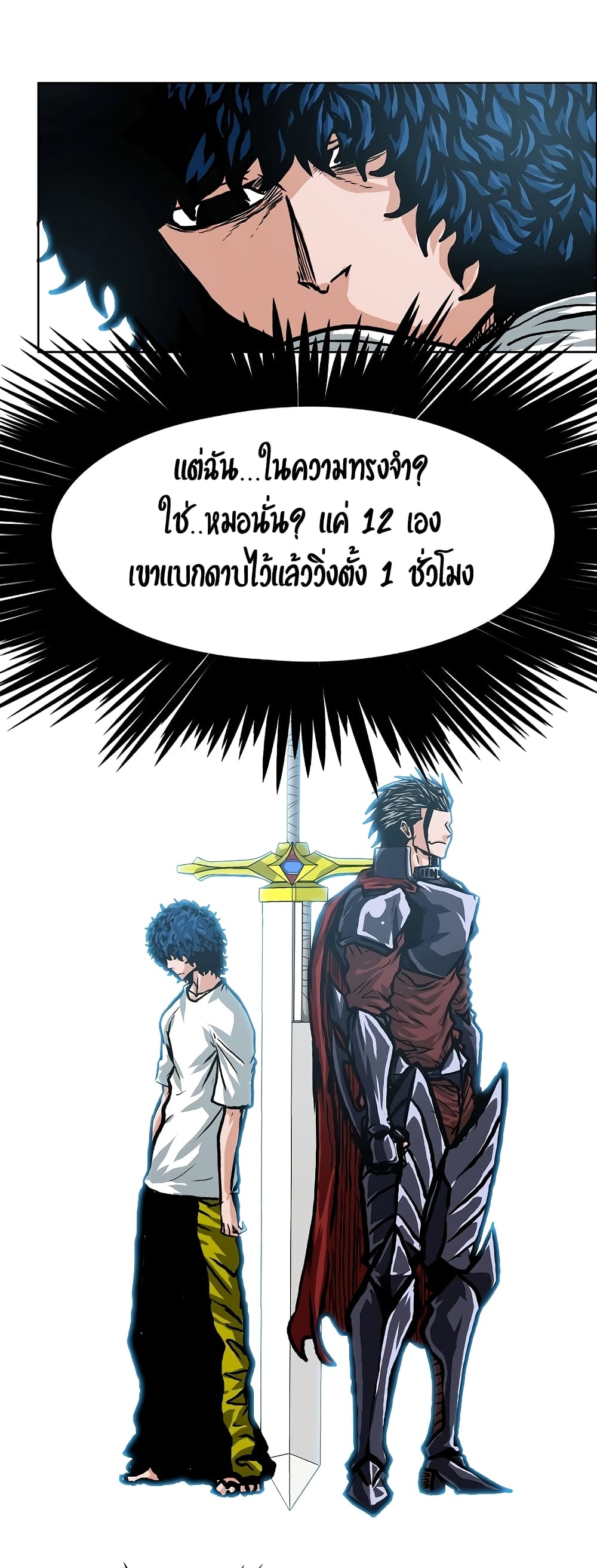 Rooftop Sword Master ตอนที่ 9 แปลไทย รูปที่ 25