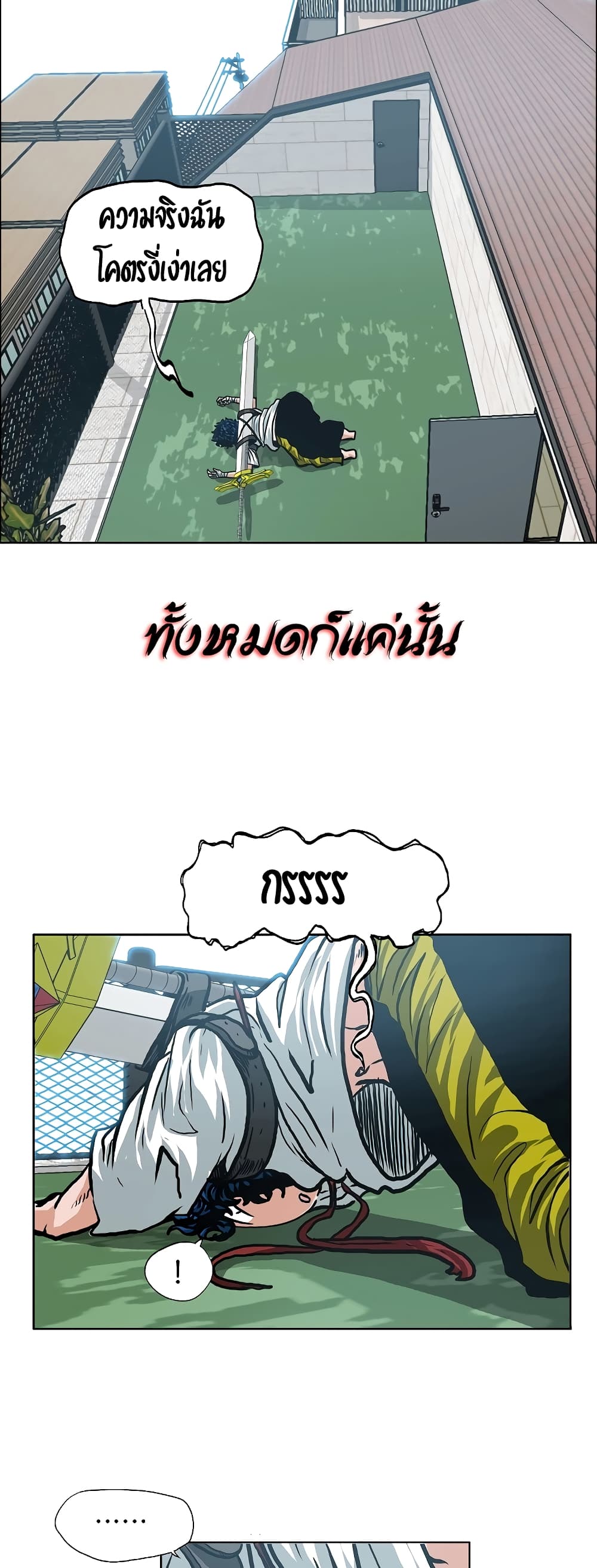 Rooftop Sword Master ตอนที่ 9 แปลไทย รูปที่ 33