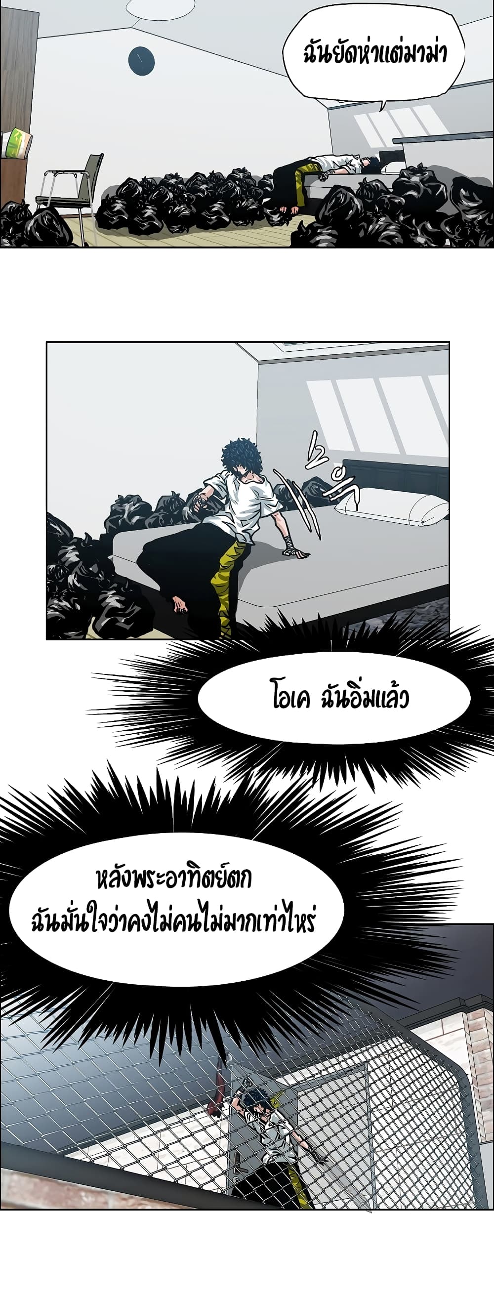 Rooftop Sword Master ตอนที่ 9 แปลไทย รูปที่ 35