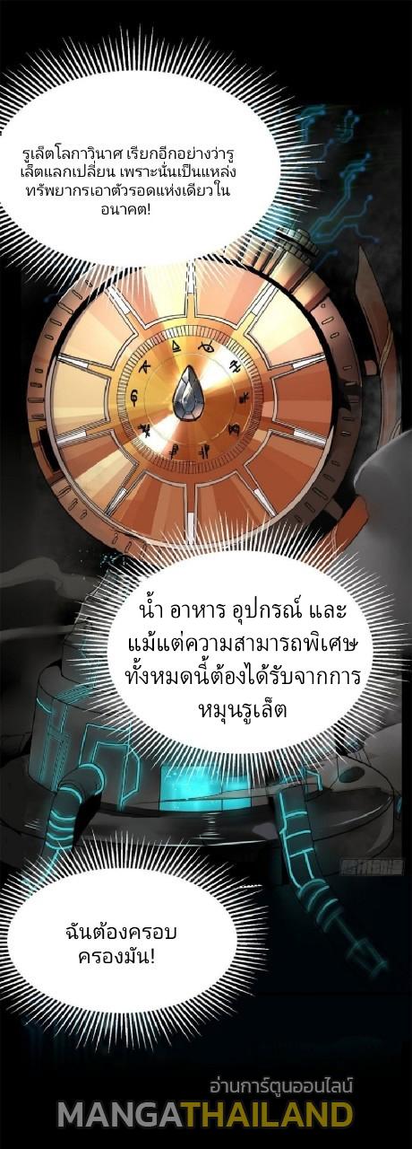 Roulette World ตอนที่ 1 แปลไทย รูปที่ 70