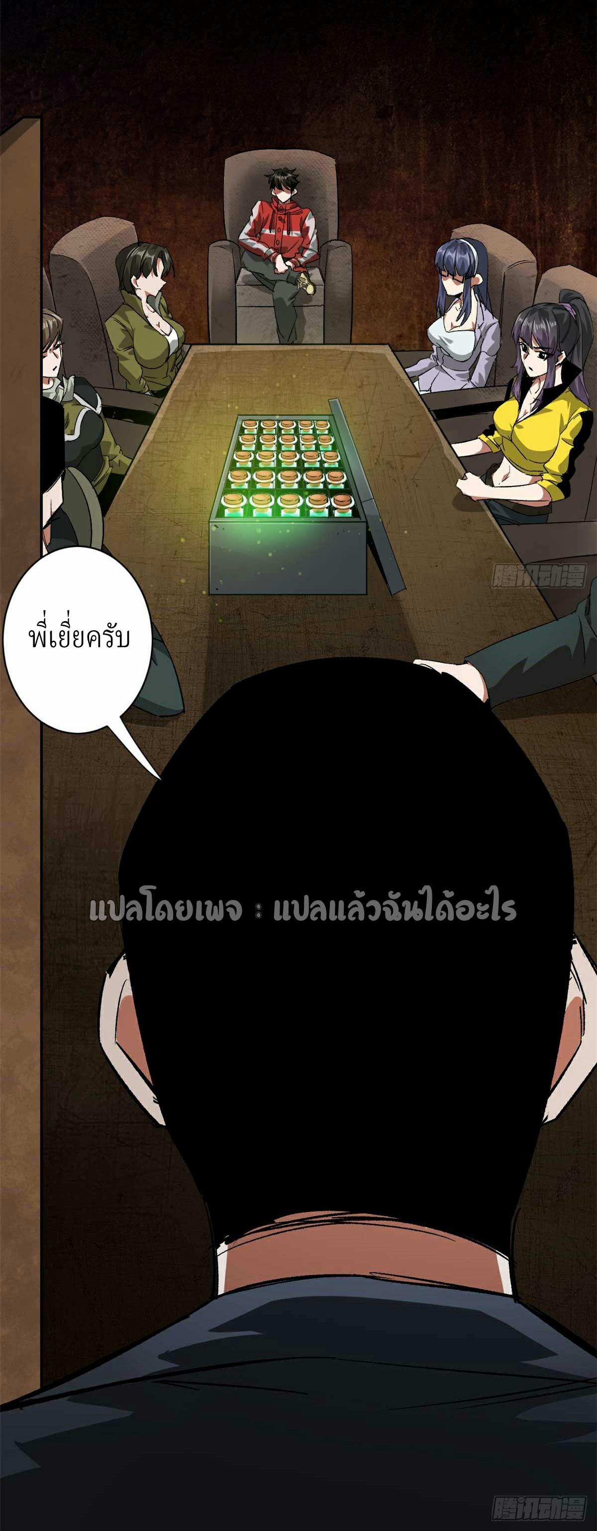 Roulette World ตอนที่ 106 แปลไทย รูปที่ 38