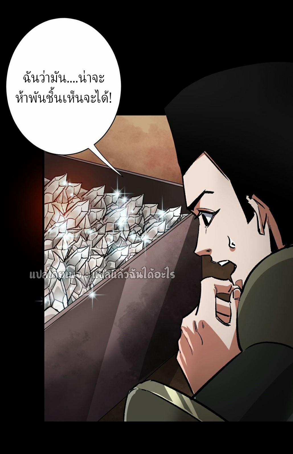 Roulette World ตอนที่ 111 แปลไทย รูปที่ 14