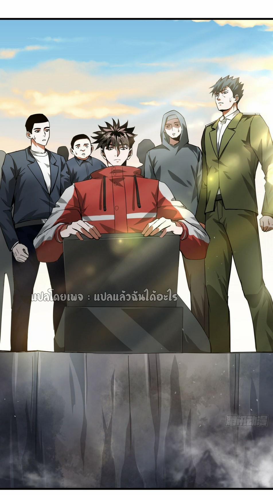 Roulette World ตอนที่ 111 แปลไทย รูปที่ 33