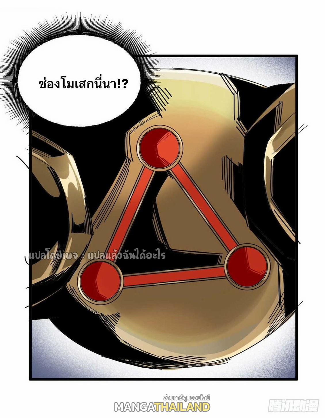 Roulette World ตอนที่ 122 แปลไทย รูปที่ 23