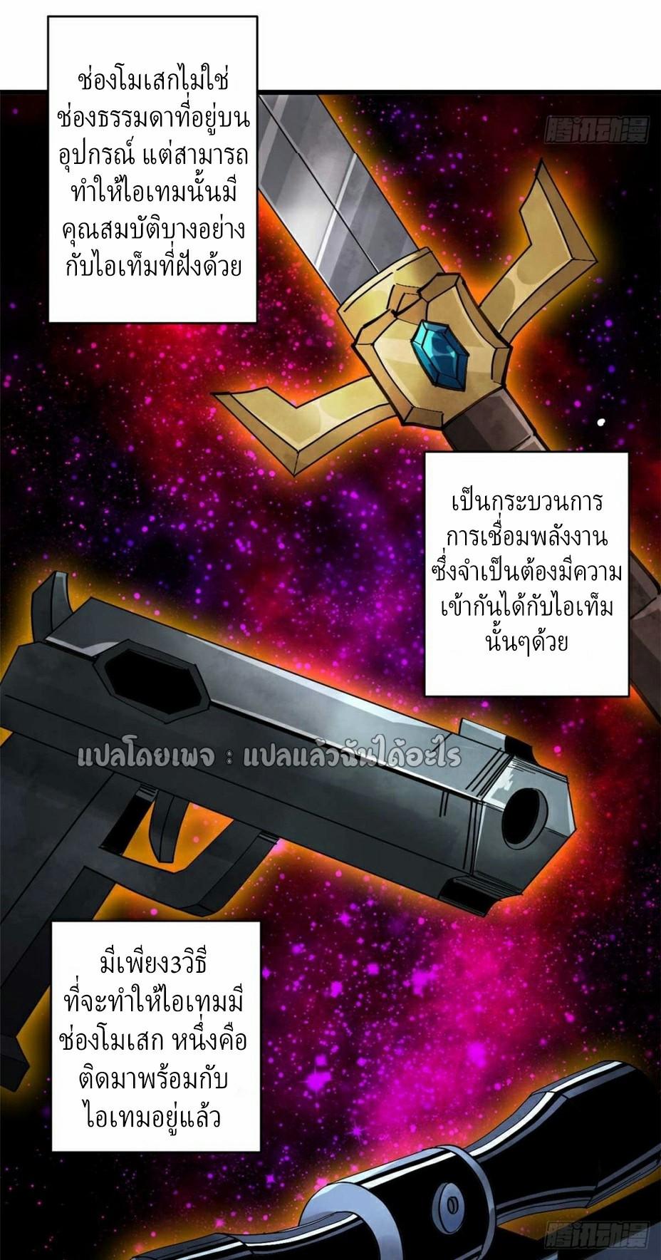 Roulette World ตอนที่ 122 แปลไทย รูปที่ 25