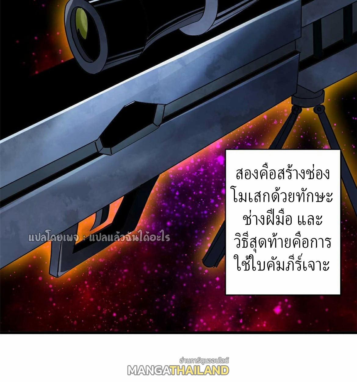 Roulette World ตอนที่ 122 แปลไทย รูปที่ 26