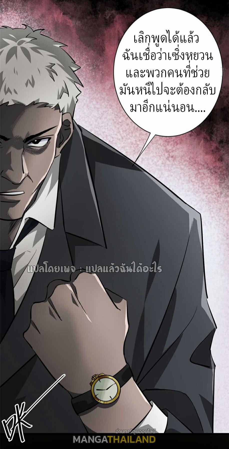 Roulette World ตอนที่ 124 แปลไทย รูปที่ 9
