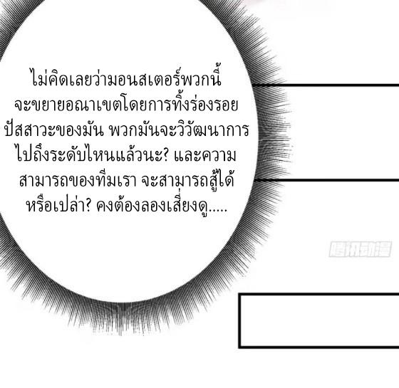 Roulette World ตอนที่ 131 แปลไทย รูปที่ 18