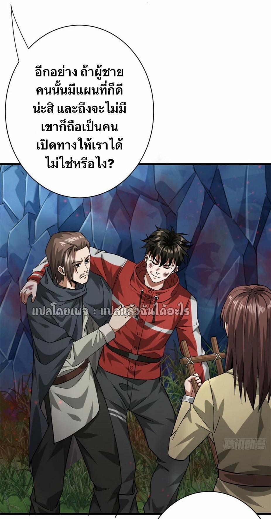 Roulette World ตอนที่ 134 แปลไทย รูปที่ 35