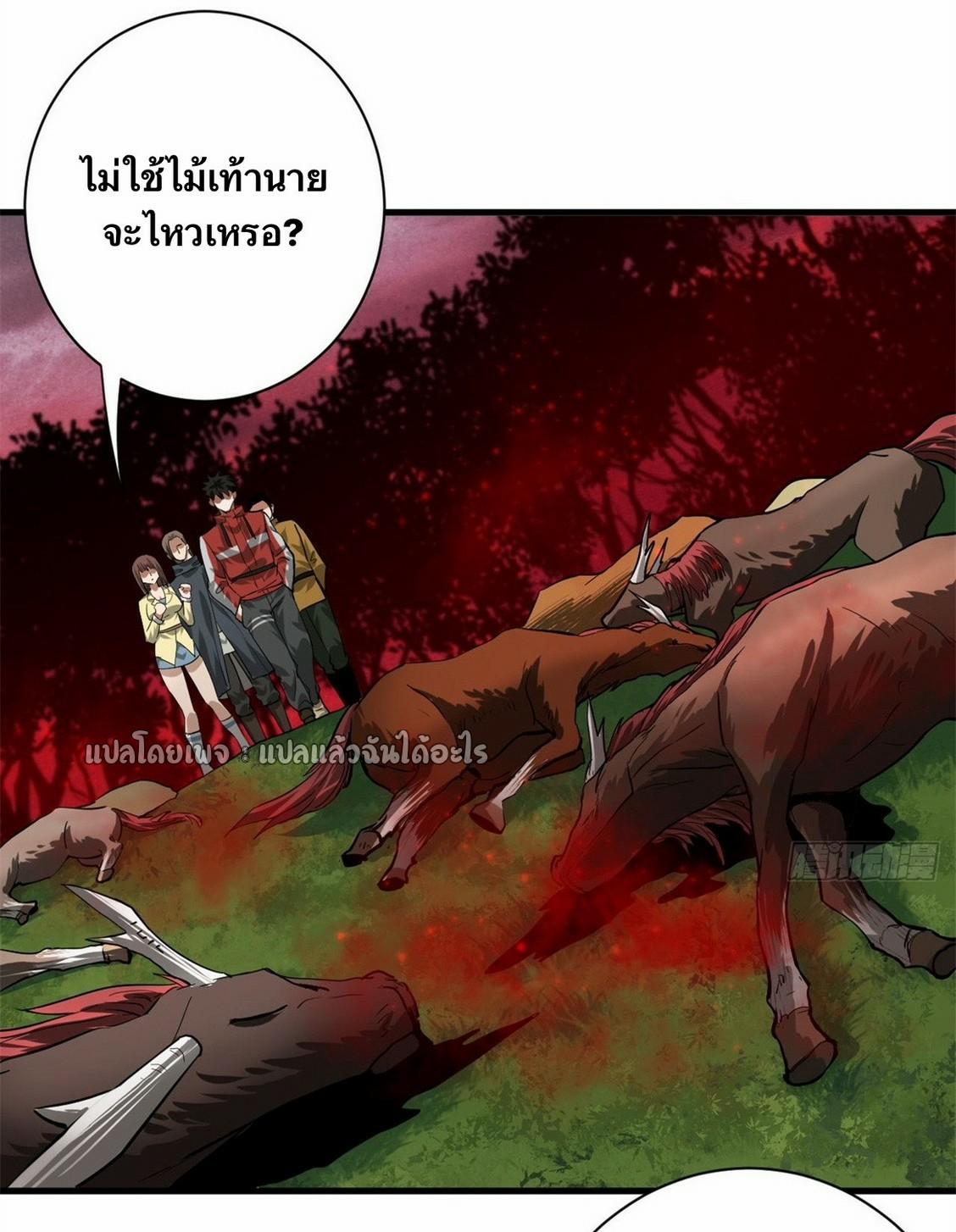 Roulette World ตอนที่ 138 แปลไทย รูปที่ 18