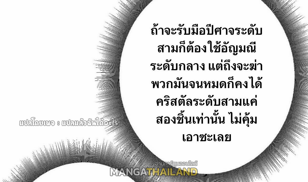 Roulette World ตอนที่ 139 แปลไทย รูปที่ 41