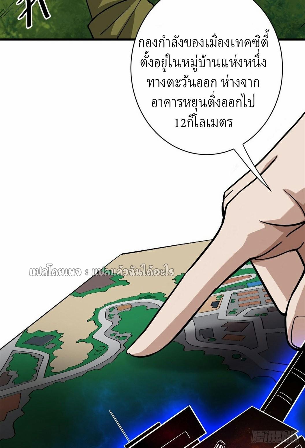 Roulette World ตอนที่ 141 แปลไทย รูปที่ 44