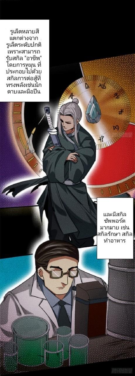 Roulette World ตอนที่ 16 แปลไทย รูปที่ 4