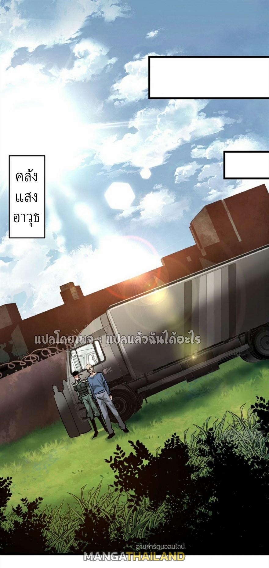 Roulette World ตอนที่ 171 แปลไทย รูปที่ 1