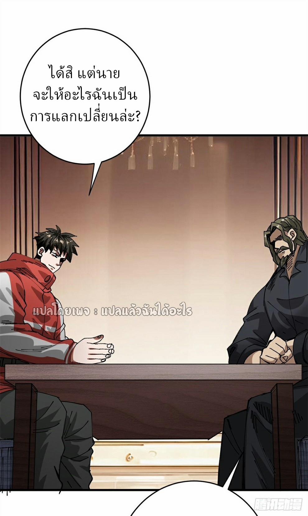 Roulette World ตอนที่ 171 แปลไทย รูปที่ 27