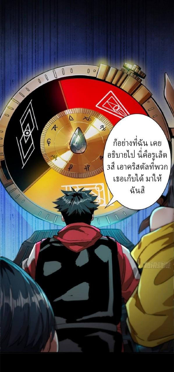 Roulette World ตอนที่ 18 แปลไทย รูปที่ 41