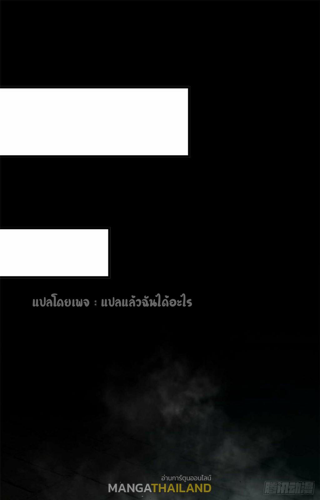 Roulette World ตอนที่ 180 แปลไทย รูปที่ 13