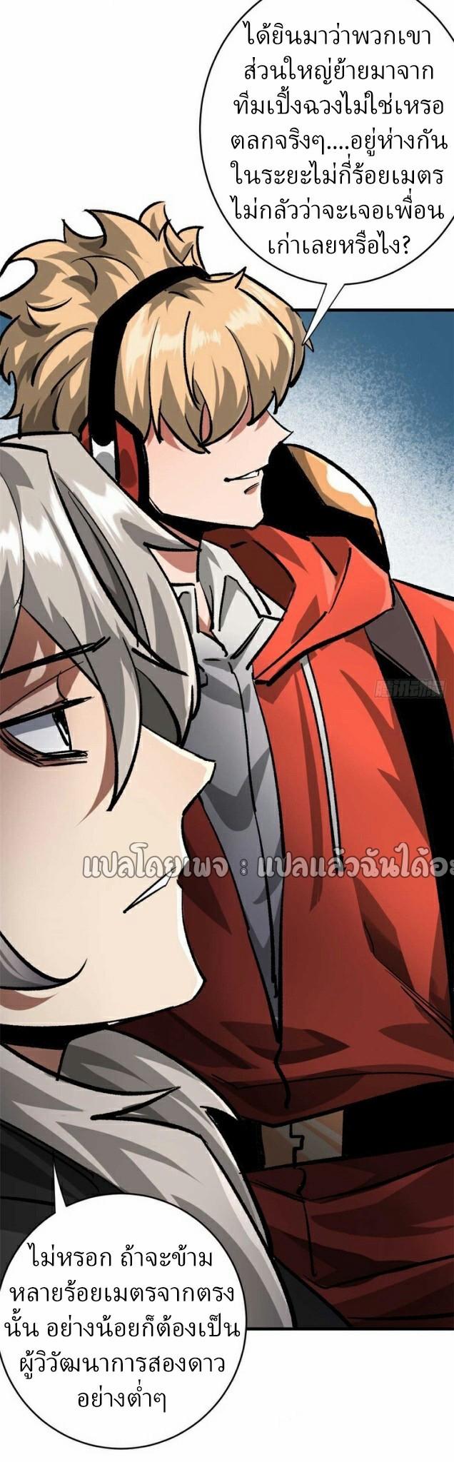 Roulette World ตอนที่ 185 แปลไทย รูปที่ 14