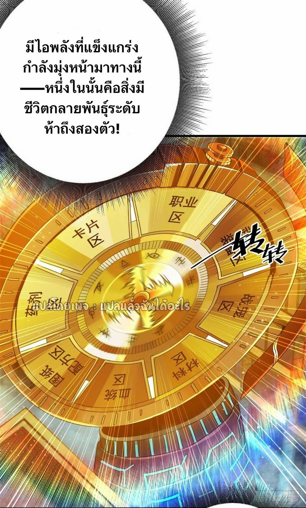 Roulette World ตอนที่ 190 แปลไทย รูปที่ 5