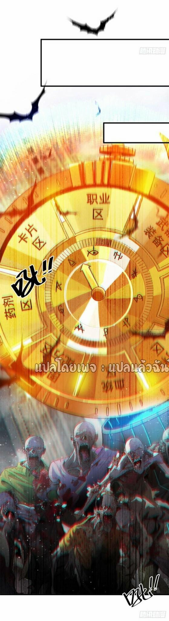 Roulette World ตอนที่ 194 แปลไทย รูปที่ 23