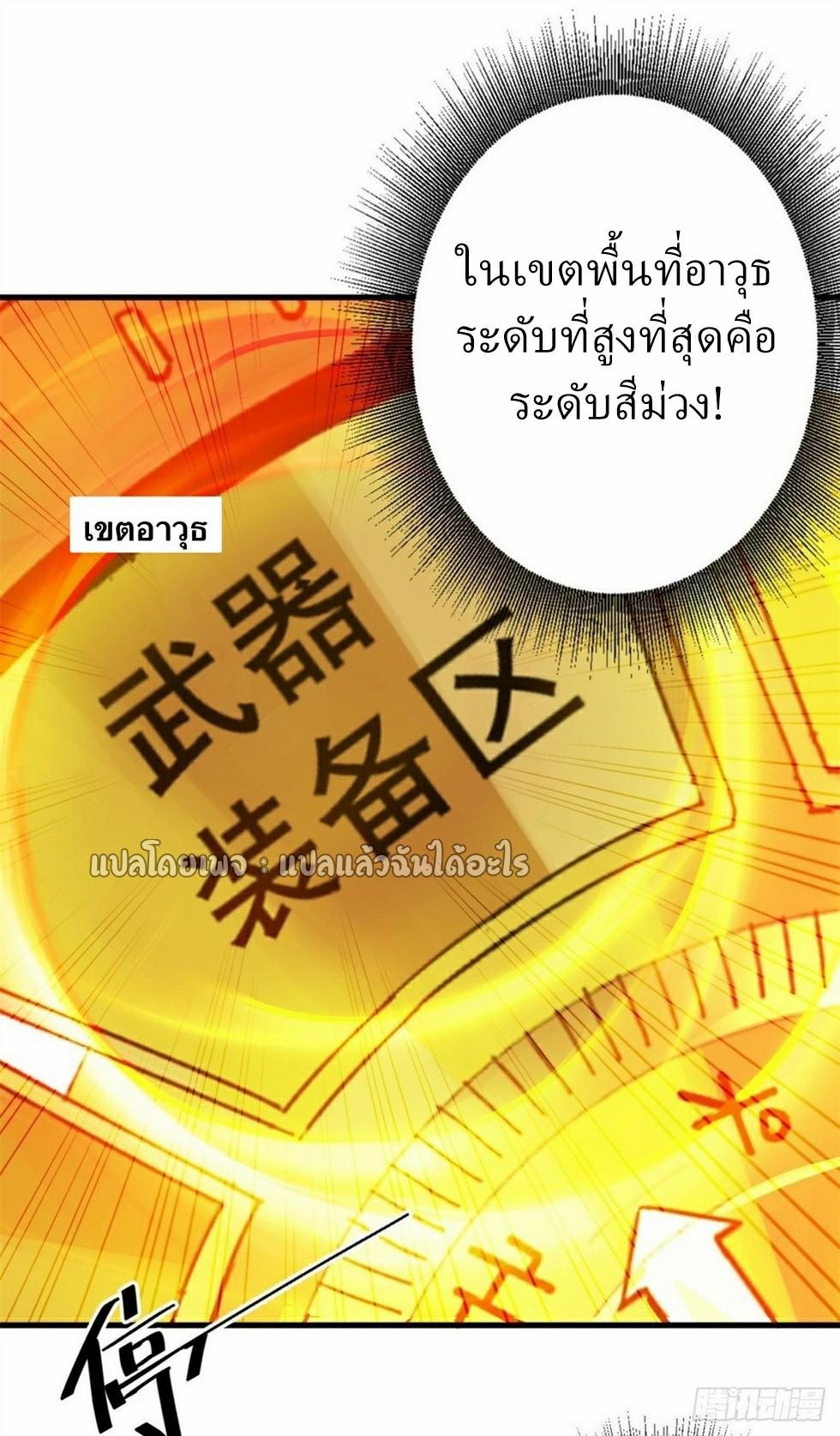 Roulette World ตอนที่ 195 แปลไทย รูปที่ 22