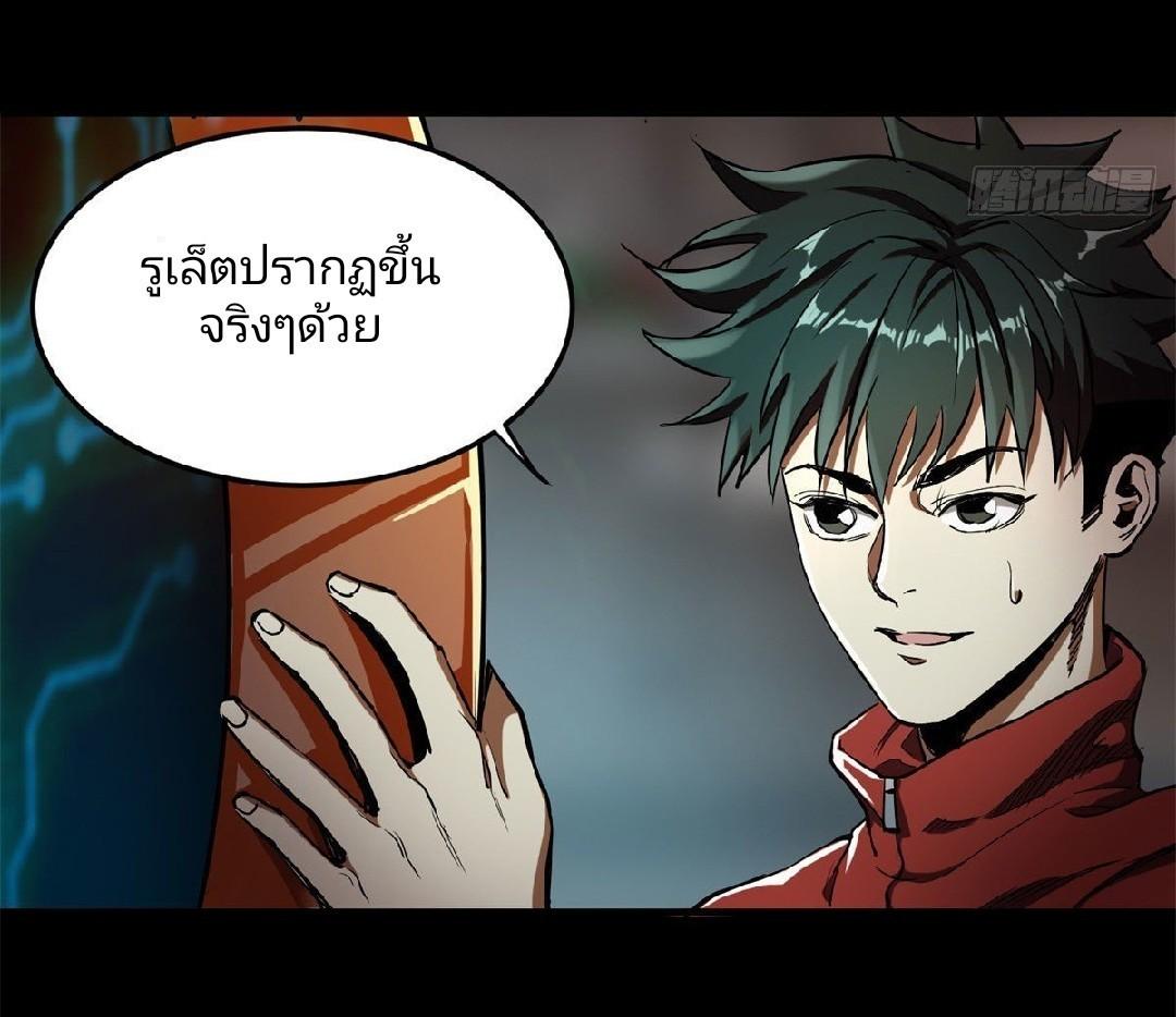 Roulette World ตอนที่ 2 แปลไทย รูปที่ 33