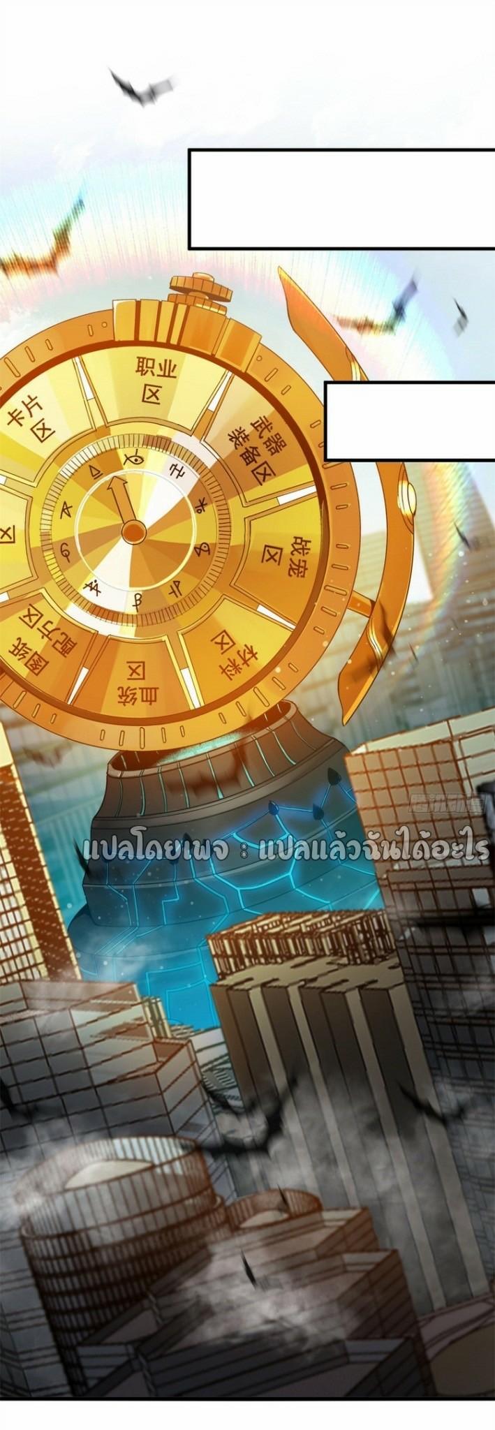 Roulette World ตอนที่ 201 แปลไทย รูปที่ 19