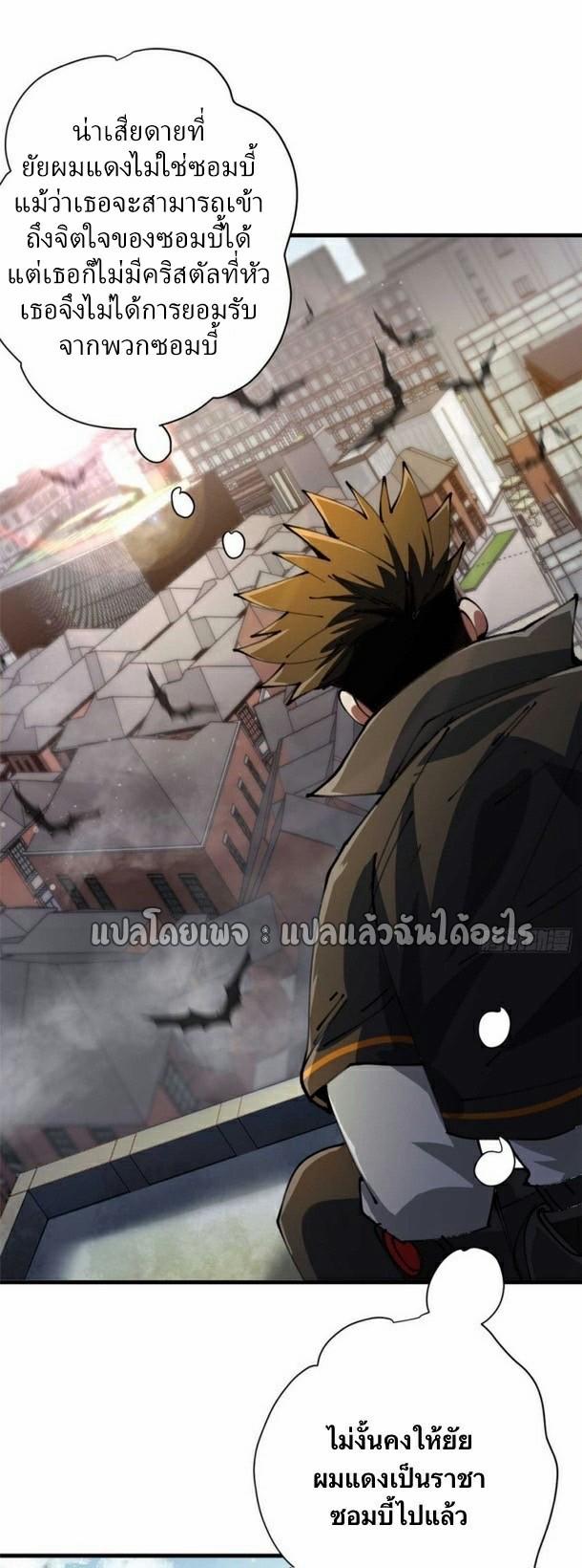 Roulette World ตอนที่ 202 แปลไทย รูปที่ 19