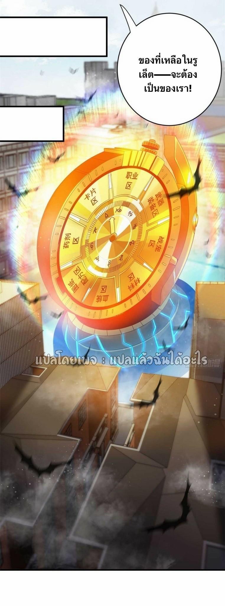 Roulette World ตอนที่ 203 แปลไทยแปลไทย รูปที่ 11