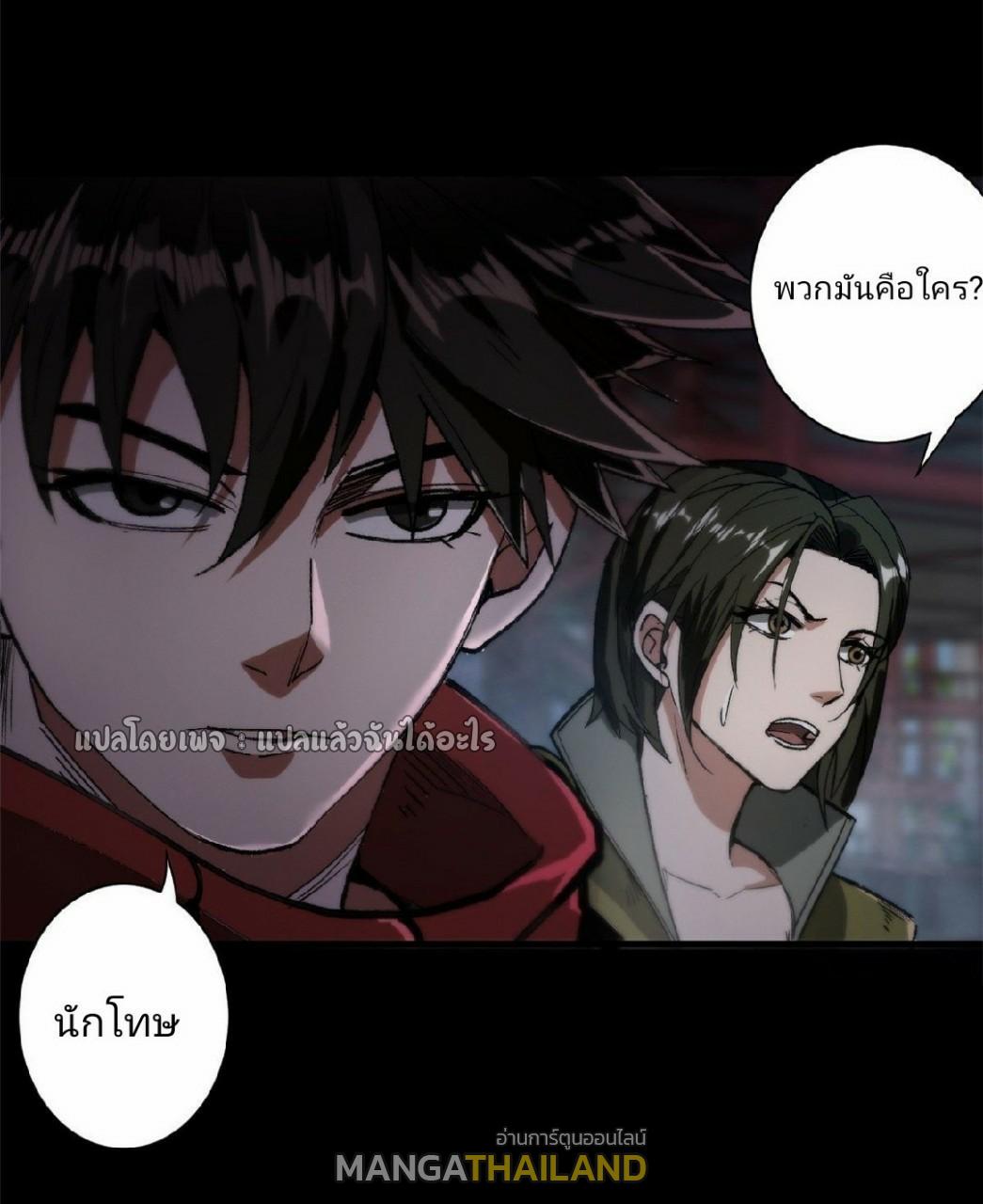 Roulette World ตอนที่ 25 แปลไทย รูปที่ 10