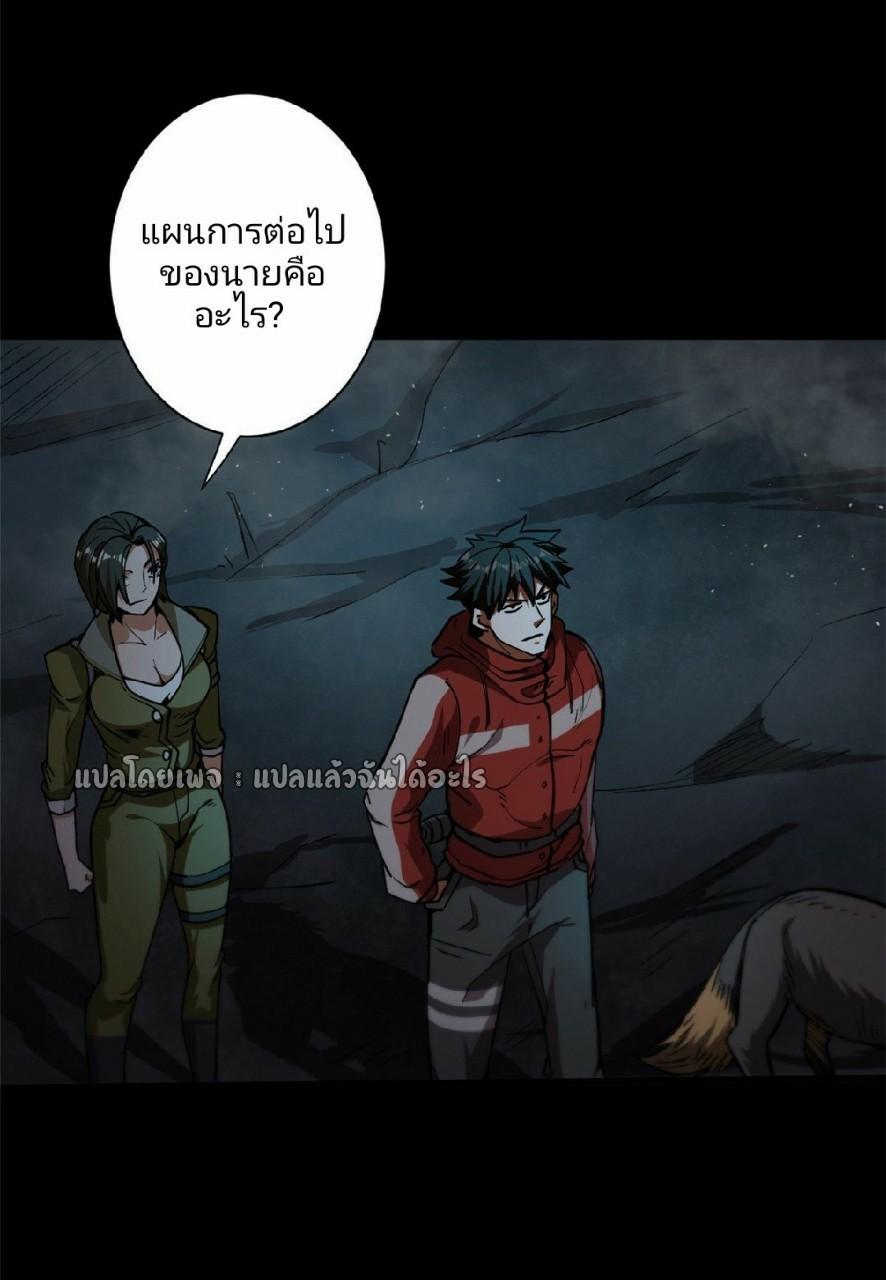 Roulette World ตอนที่ 27 แปลไทย รูปที่ 2