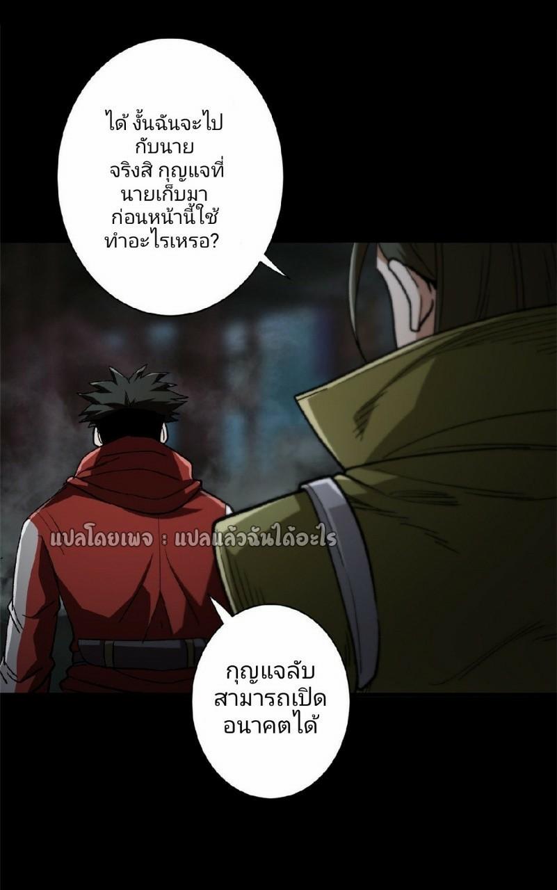Roulette World ตอนที่ 27 แปลไทย รูปที่ 6