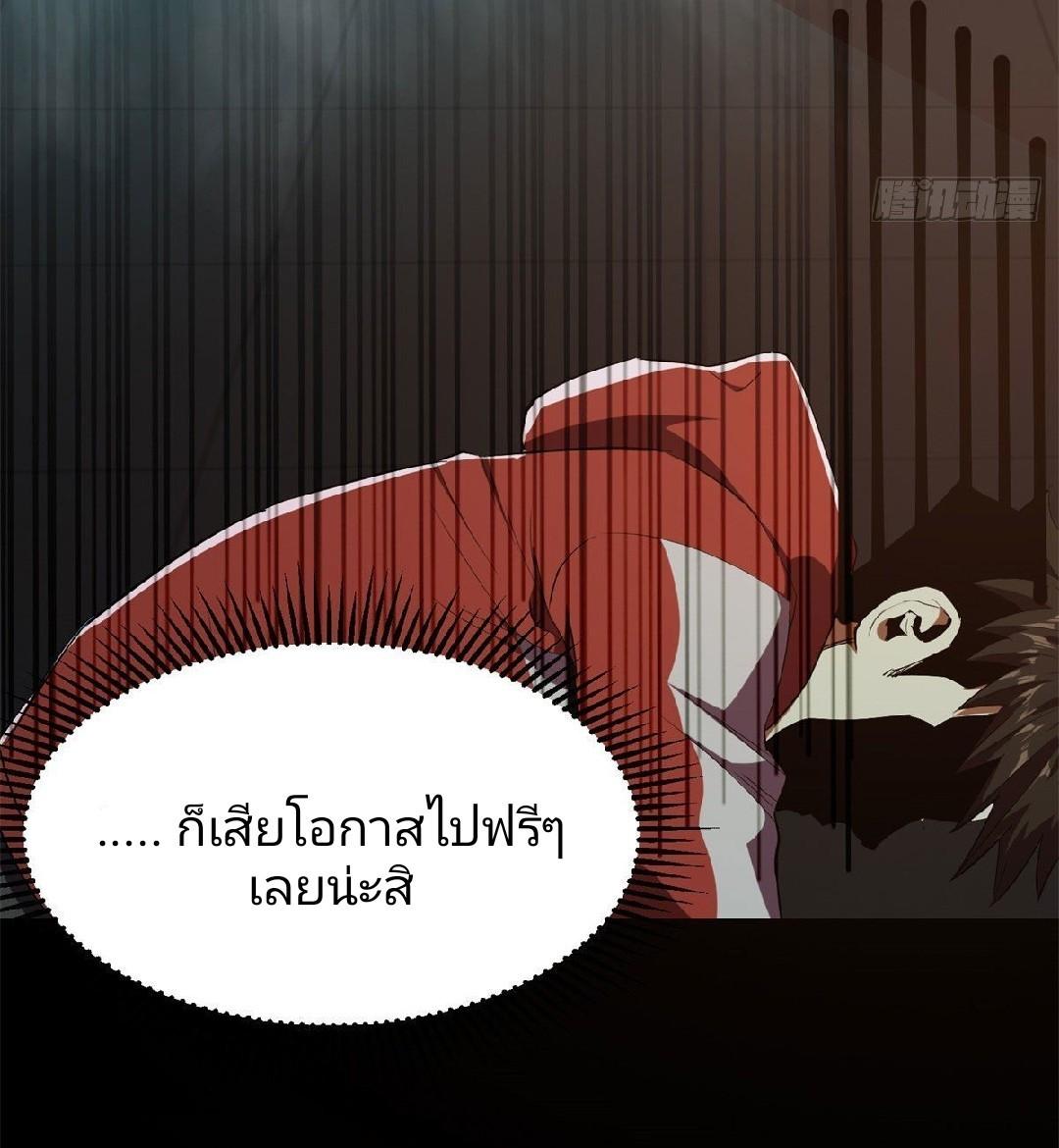 Roulette World ตอนที่ 3 แปลไทย รูปที่ 63