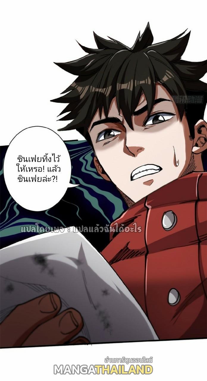 Roulette World ตอนที่ 30 แปลไทย รูปที่ 58